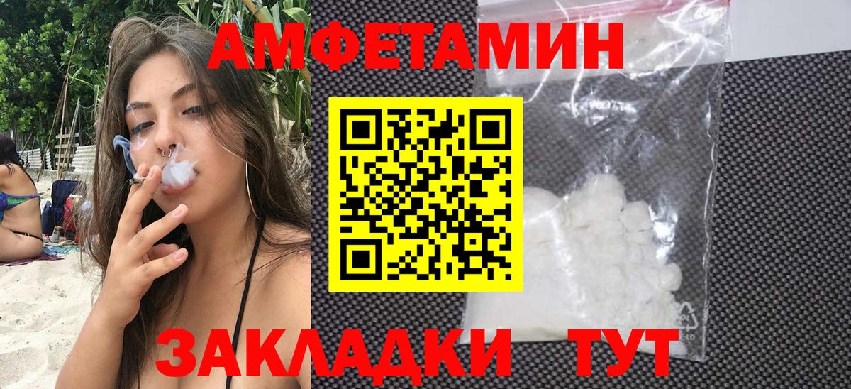 АМФЕТАМИН 98% Ставрополь