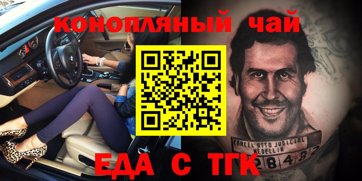 Печенье с ТГК марихуана Ставрополь