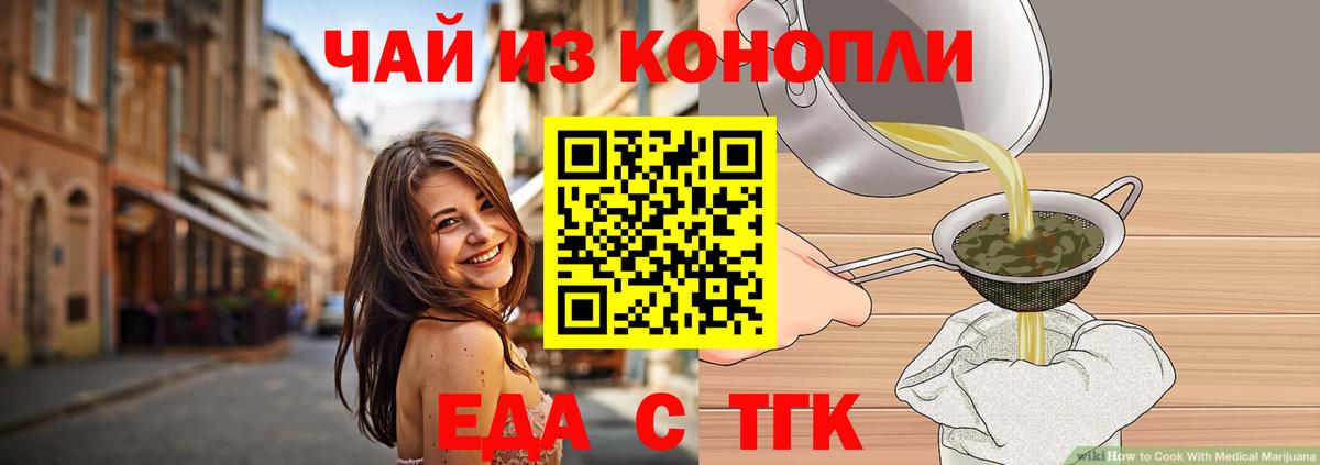Печенье с ТГК марихуана  Вход с VPN  Ставрополь 