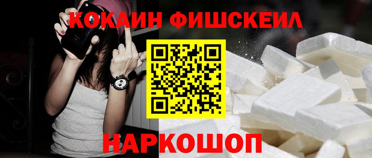 Ставрополь  Кокаин VHQ  Вход с VPN 