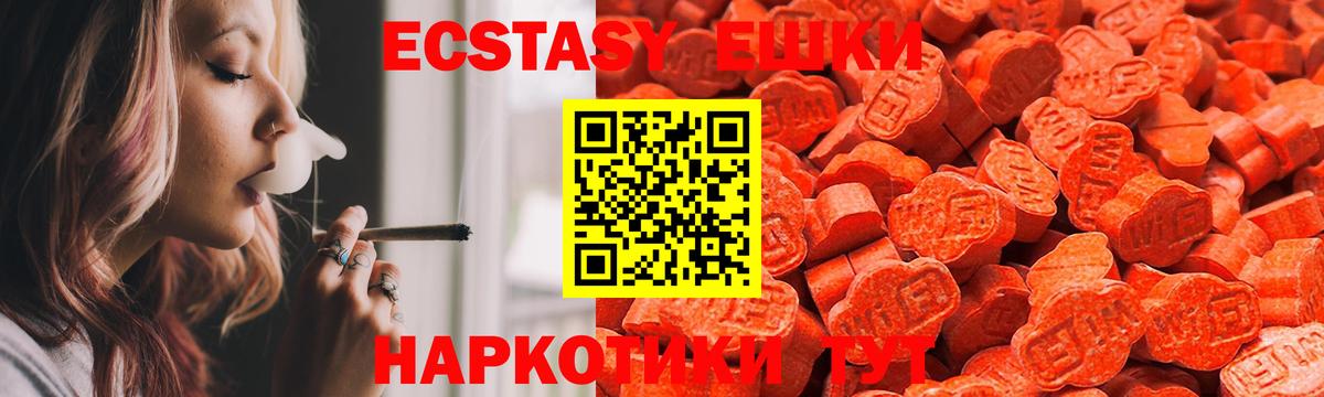 Экстази  ЭКСТАЗИ Philipp Plein  Ставрополь  Вход с VPN  Экстази ешки 
