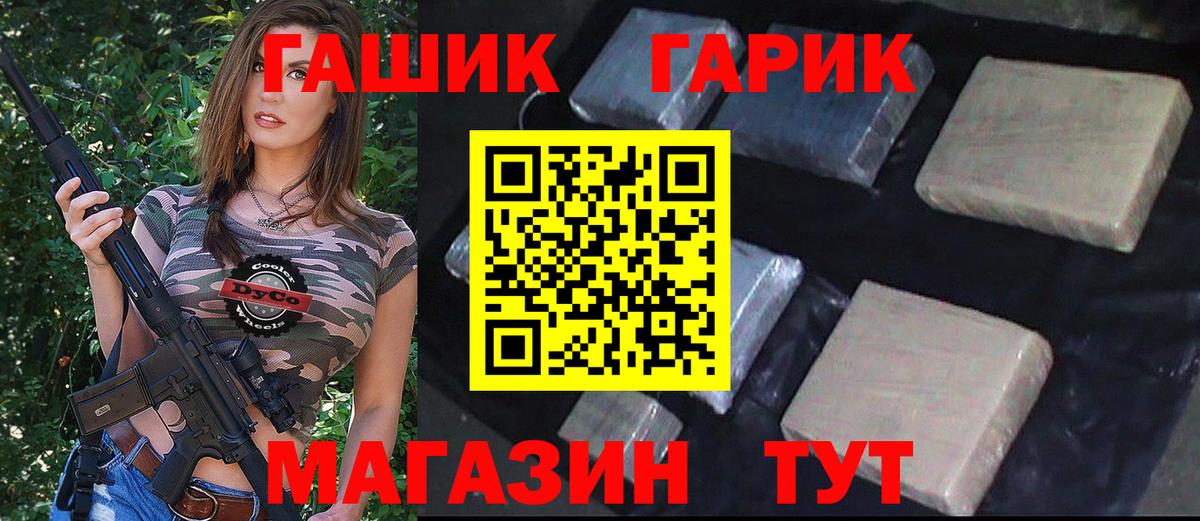 ГАШИШ гарик  Вход с VPN  Ставрополь 