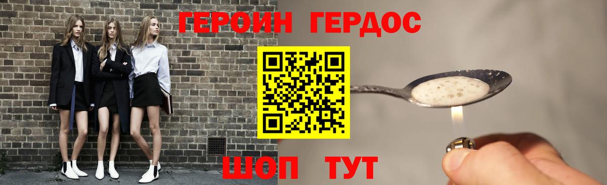 Героин  Вход с VPN  Ставрополь  ГЕРОИН белый 