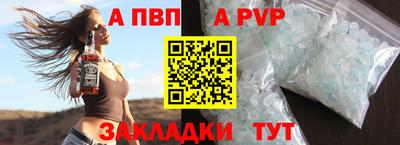 альфа пвп Обнинск