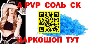 альфа пвп Обнинск