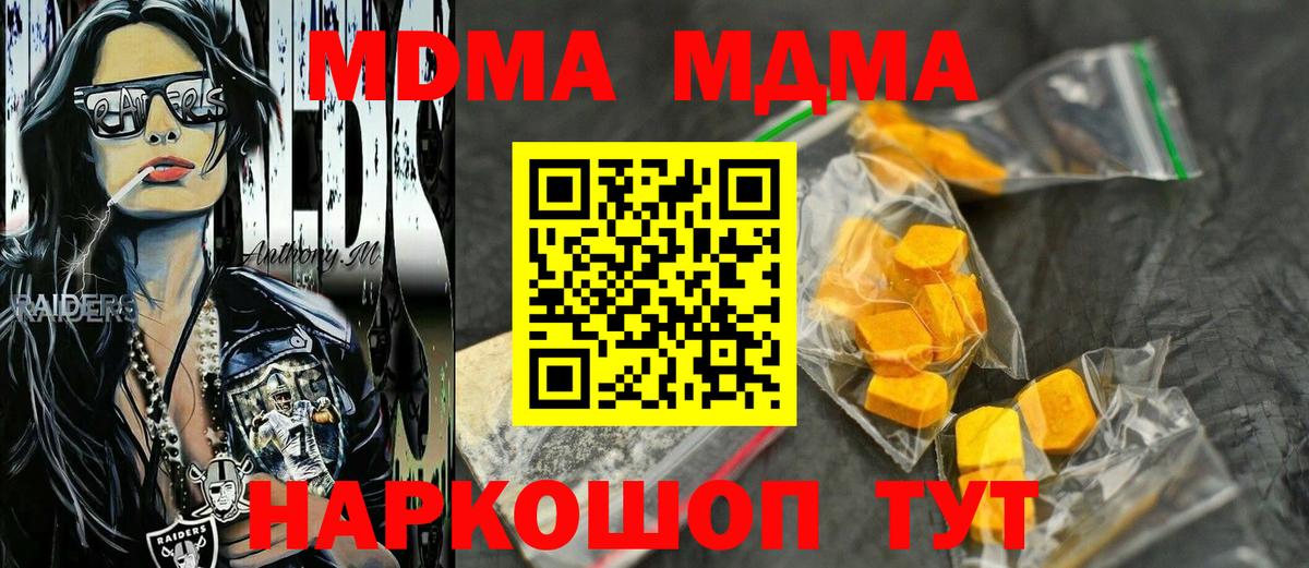 MDMA crystal Ставрополь