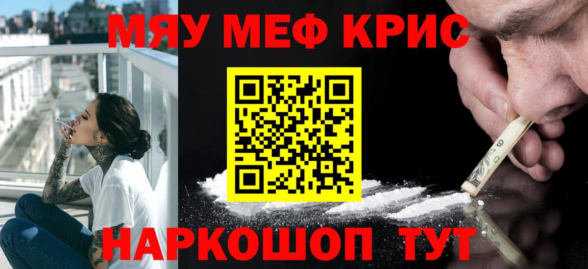 МЕФ мука Ставрополь