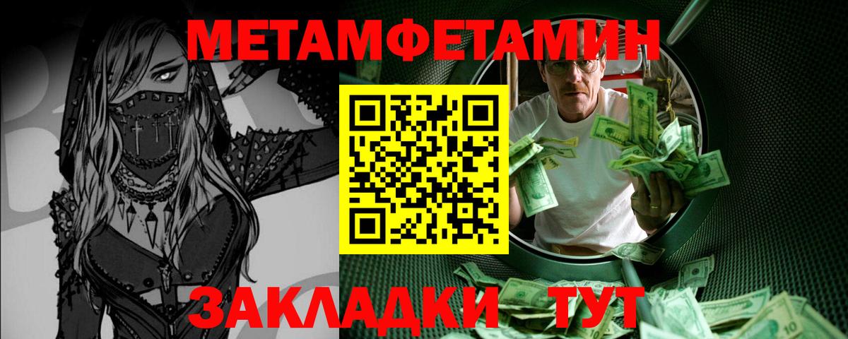 Метамфетамин витя Ставрополь