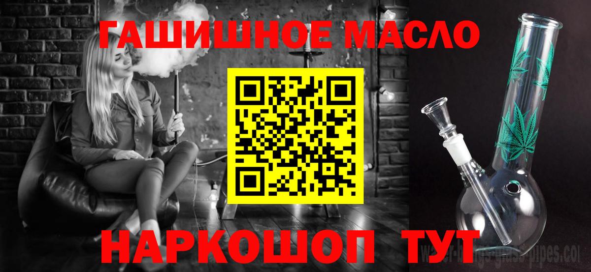 Дистиллят ТГК вейп  Вход с VPN  гидра ссылки  Ставрополь 