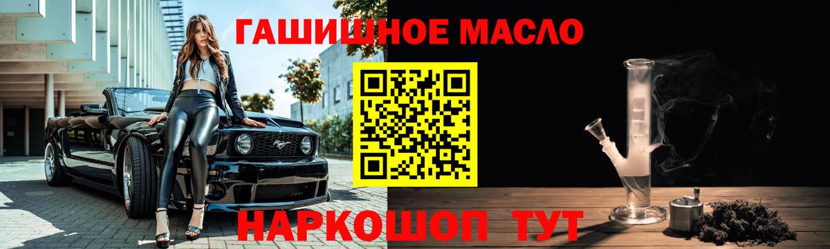 Дистиллят ТГК вейп Ставрополь