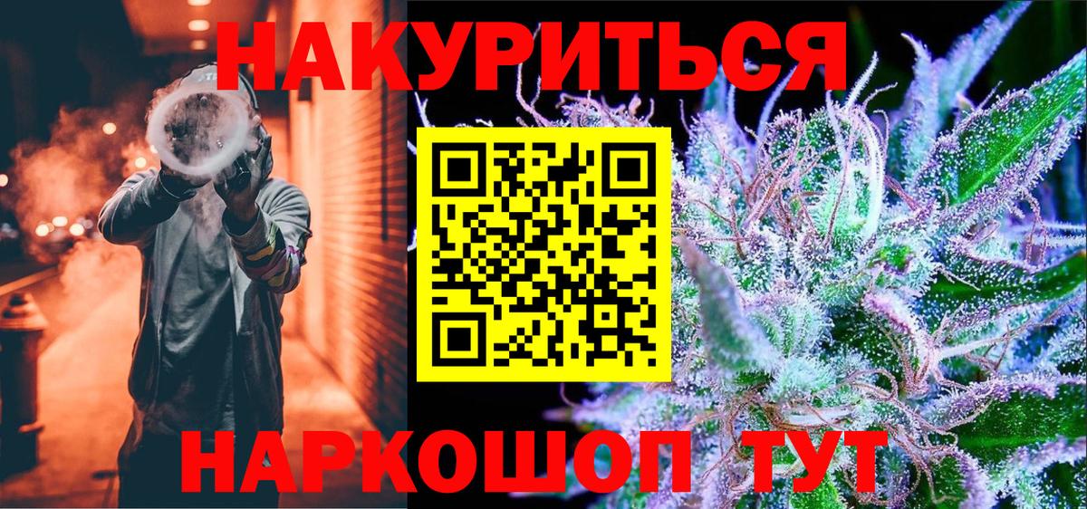 МАРИХУАНА Bruce Banner Ставрополь
